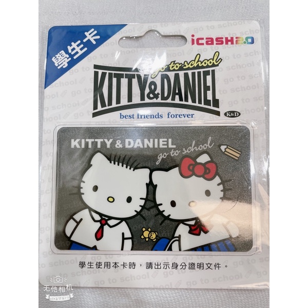 Kitty X Daniel學生卡icash2.0