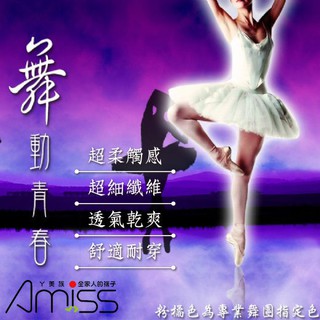 【Amiss】舞動青春-韻律舞蹈芭蕾襪 舞襪(粉橘色) A100