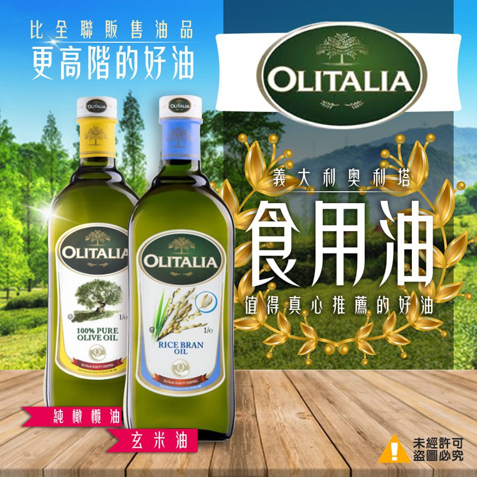 奧利塔 100 純橄欖油 玄米油 1公升 罐 蝦皮購物
