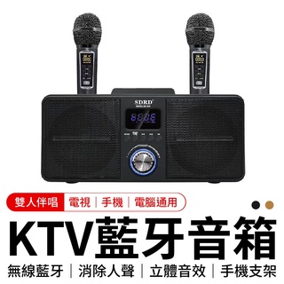 雙人無線KTV SD309 藍芽麥克風 藍芽喇叭 藍芽喇叭 藍牙音響 雙人無線KTV 藍芽音響 家庭KTV