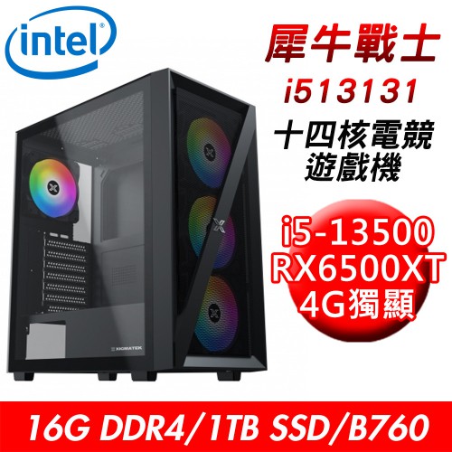 技嘉平台 犀牛戰士i513131 十四核電競遊戲機(i5-13500/16G/1T/RX6500XT) 現貨 廠商直送