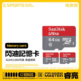 【SanDisk閃迪記憶卡】32/64/128G TF卡可另轉SD卡 100MB/秒高速讀寫 手機 行車記錄器