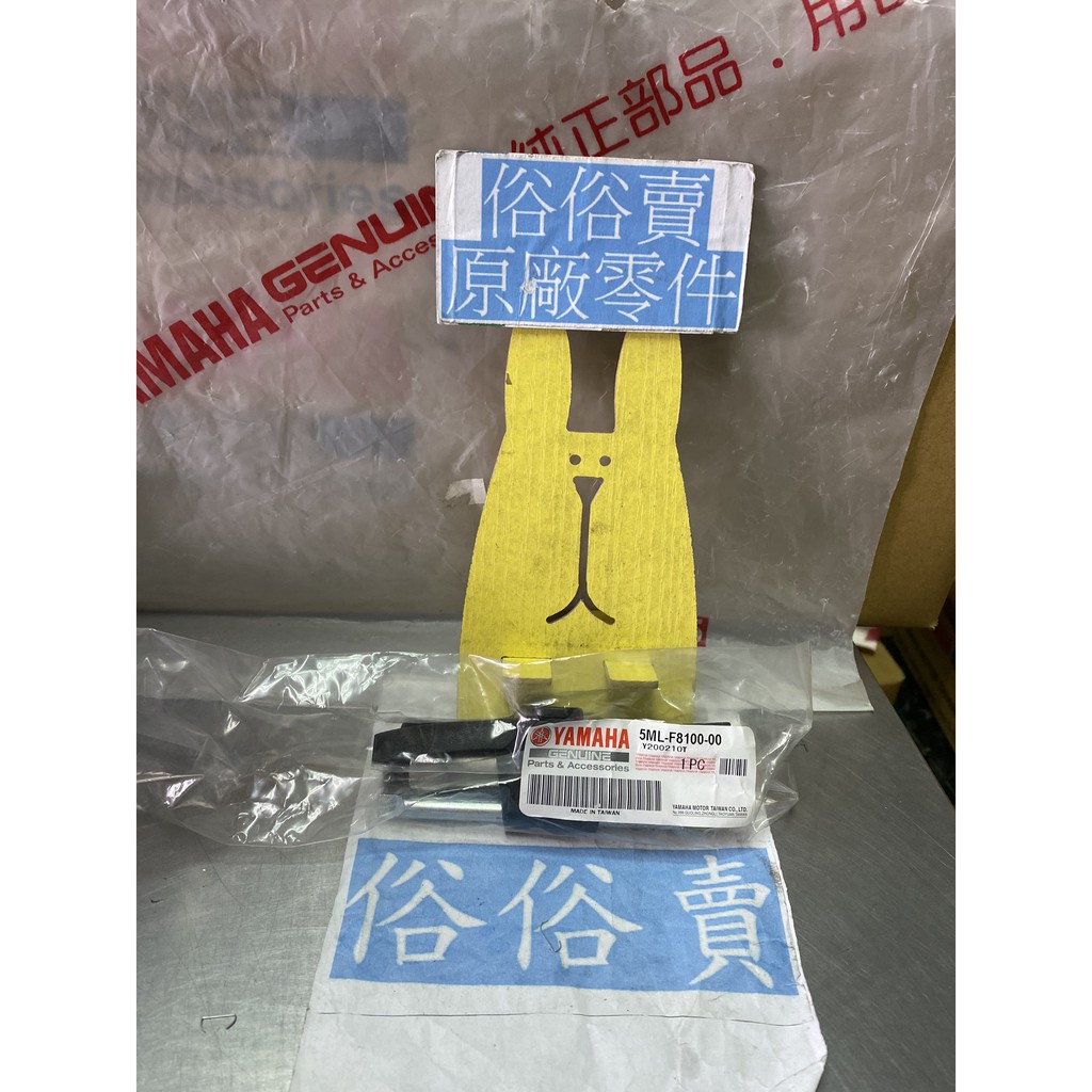 俗俗賣YAMAHA山葉原廠 工具包 CUXI　新勁戰　GTR aero　RAY 料號：5ML-F8100-00