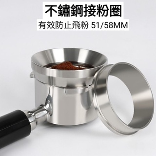 義式咖啡機配件 51mm 58mm 咖啡布粉器 接粉圈 防飛粉磨豆機定量環接粉環-銀色