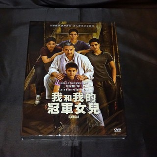 全新影片《我和我的冠軍女兒》BD DVD (雙碟特別版) 涅提帝瓦里 阿米爾罕 沙克希坦沃 法蒂娜薩納謝赫