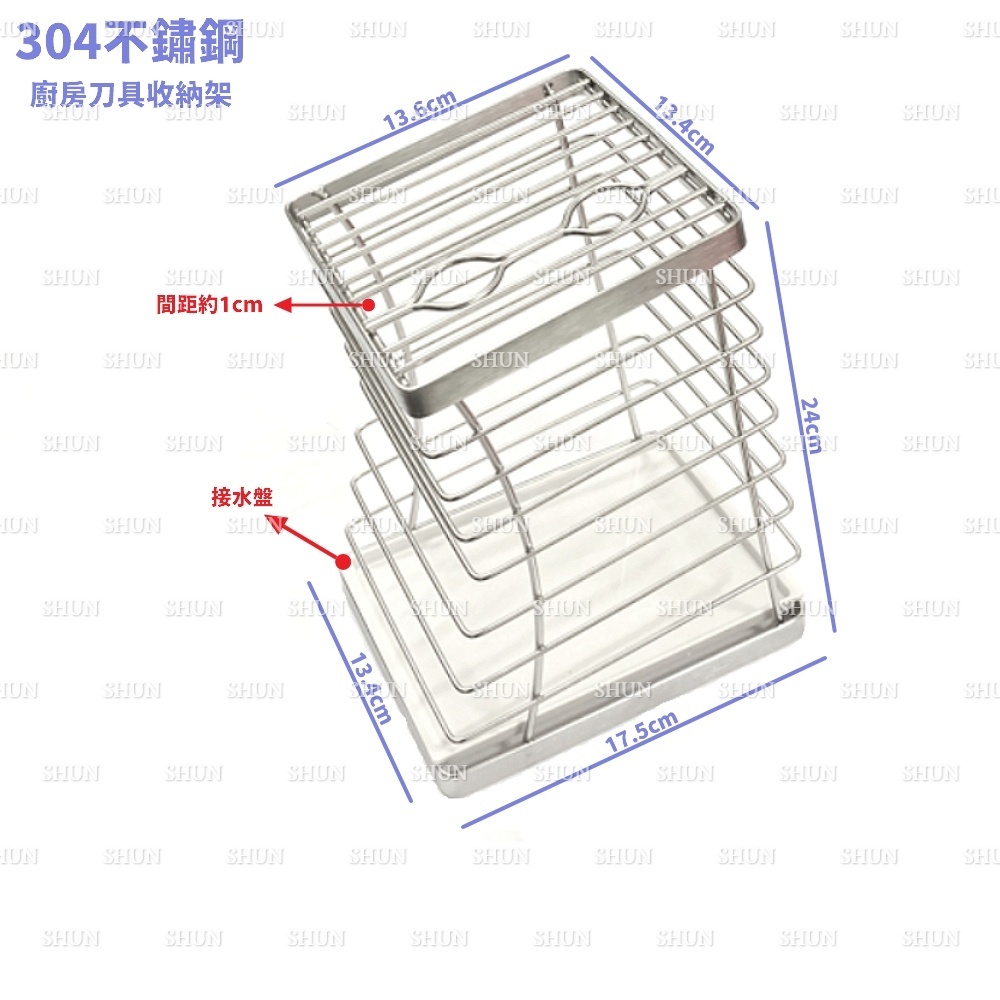 304不鏽鋼廚房刀具收納架 刀架 收納架 剪刀架 刀具收納架