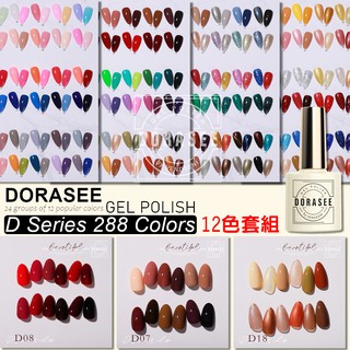 DORASEE 凝膠指甲油 12色套組D系列 光撩指甲油 光撩膠 甲油膠 貓眼膠 12色系列 Vendeeni VDN