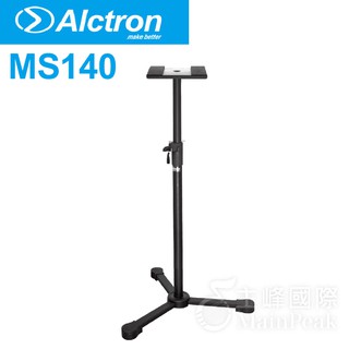 愛克創 ALCTRON MS140 監聽喇叭支架 單支
