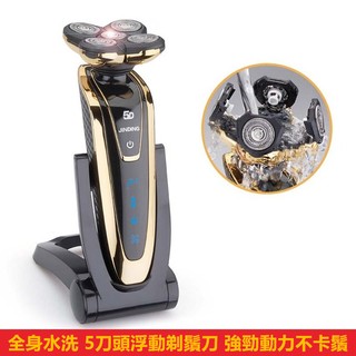 現貨 刮鬍刀 電動刮鬍刀 金鼎刮鬍刀 洗技術刮鬍刀德國5D設計 類 BRAUN 百靈 PHILIPS 飛利浦