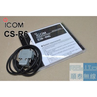 『光華順泰無線』 ICOM CS-R6 寫頻軟體 寫頻程式 + 寫頻線 IC-R6 全頻接收機
