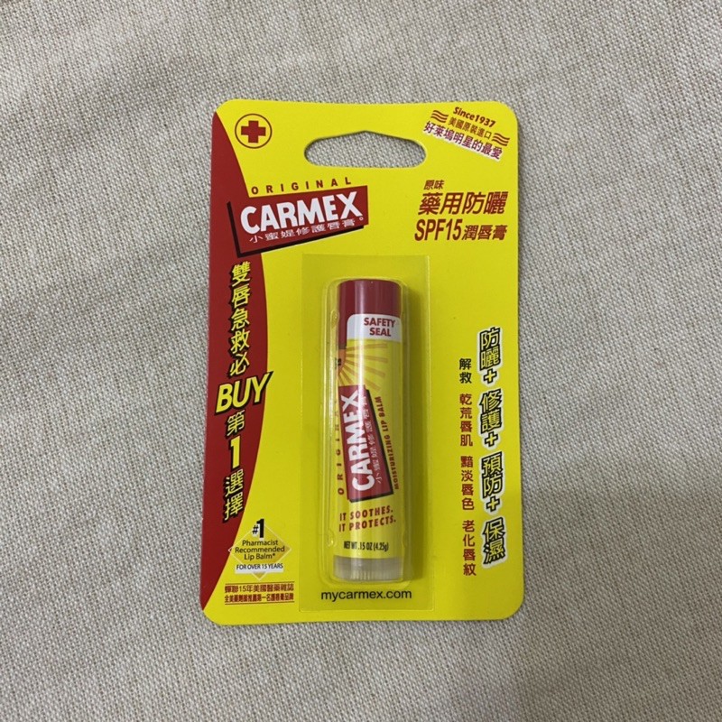 Carmex 小蜜媞 修護唇膏 滋潤 防曬 SPF15