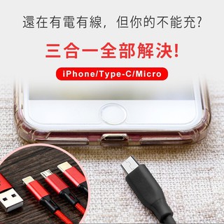 急速充電線 CITYBOSS QC3.0 6A急速充電線Micro USB Type-C iPhone 三合一鋁合金編織