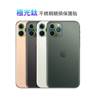 MR.COM極光鈦不銹鋼鏡頭保護貼 for iPhone11 / Pro / Max
