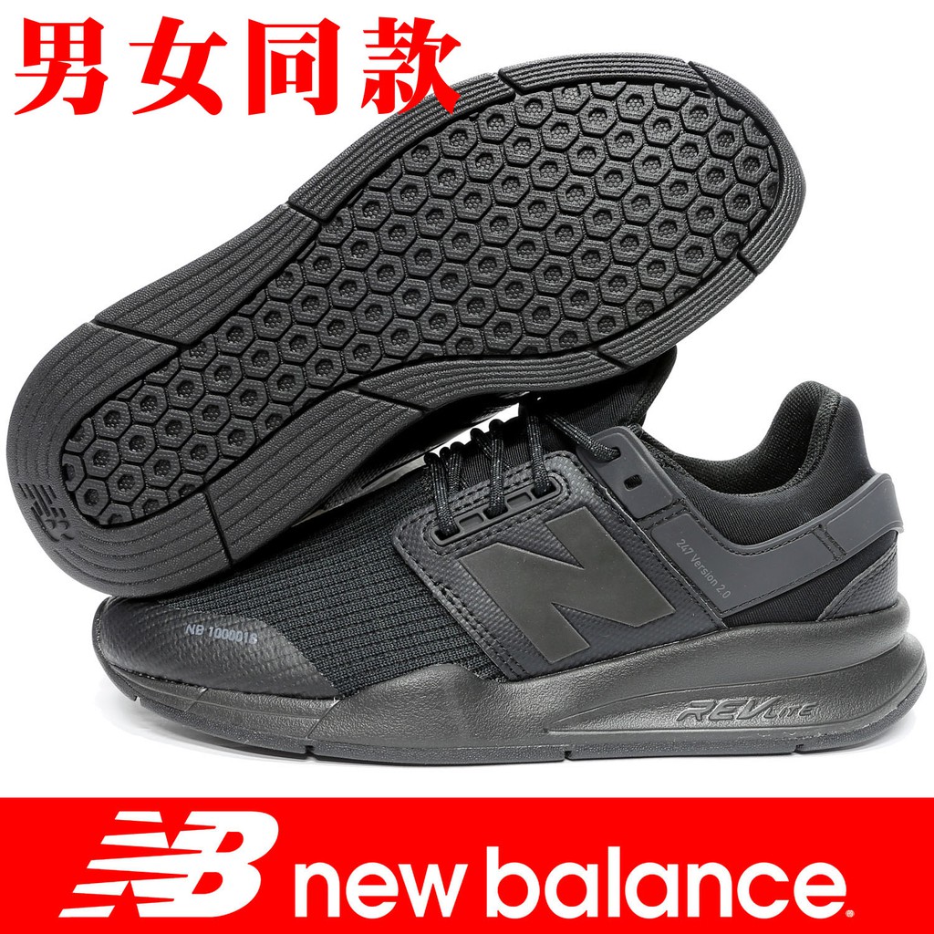 鞋大王New Balance MS247NDD-D 黑色 247運動時尚鞋/男女同款/ 716NB 特價1999