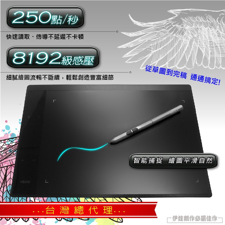 繪客繪圖板【T30】VEIKK 繪圖板 手繪板 數位板【台灣總代理現貨】一年保固 電腦繪圖板 vikoo 繪圖板 手寫板 | 蝦皮購物