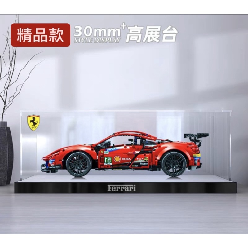 [樂高小姐] 42125壓克力盒 樂高展示盒 樂高透明盒 收納盒 防塵盒 法拉利賽車 Ferrari 488