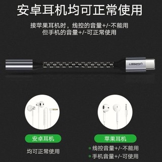 3.5mm 母頭 轉 Type-C公頭 轉接線(10公分)(僅支援Android耳機, 不支援蘋果耳機音量調整)