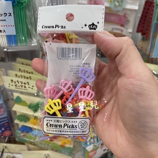 日本代購**星星兒**現貨 水果叉 叉子 餐盒造型 野餐 便當盒造型 皇冠 公主 點心叉 直送 1103