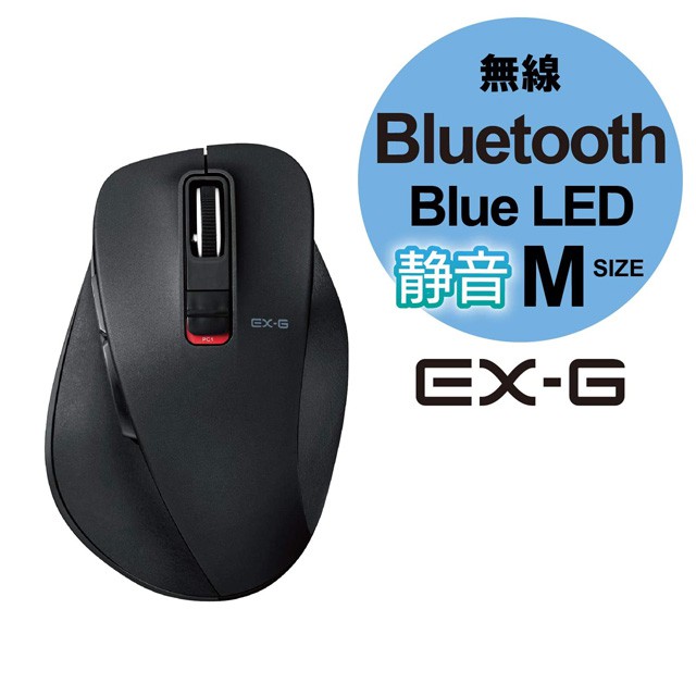 3C 賣場  (藍芽 M尺寸 靜音款) ELECOM M-XG 進化款 (M-XGM10BBSBK) 藍牙 藍芽 滑鼠