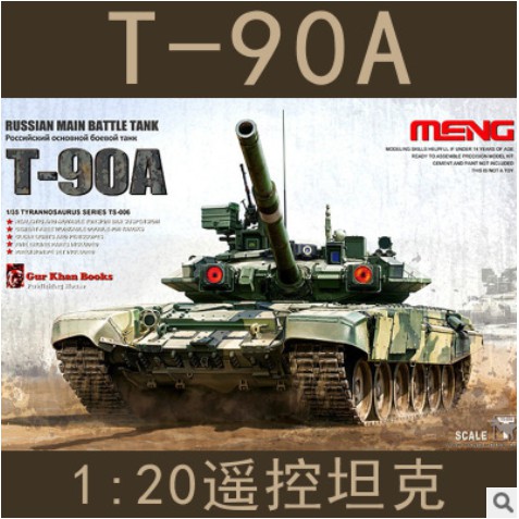 OMC298-T90(4101A)大型46CM電動遙控坦克 二戰子彈射擊軍事模型玩具坦克車無線遙控