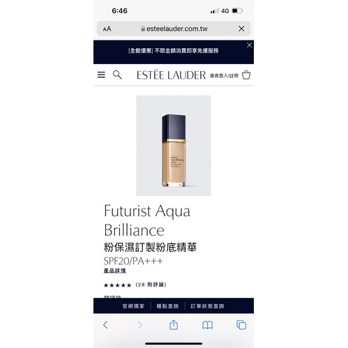 雅詩蘭黛Futurist Aqua Brilliance 粉保濕訂製粉底精華2C0/SPF20/PA+++