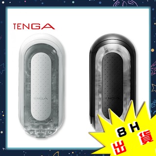 日本TENGA TFZ壓力式重複使用 FLIP 0 ZERO BLACK 情趣 強黑版 強白版 飛機杯 情趣用品 免運