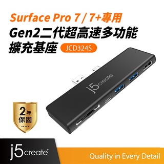 【j5create 凱捷】Surface Pro 7 / 7+專用 Gen2二代超高速多功能擴充基座 -JCD324黑