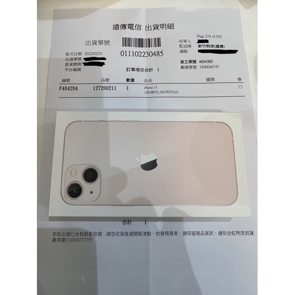Apple iPhone 13 粉色 128g～ 遠傳公司貨 ！