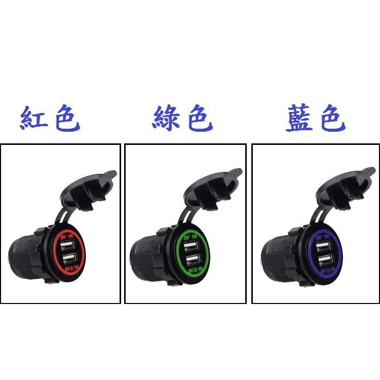 防水 雙USBLED光圈 極速3.1A 附保險絲線組 機車USB 雙孔車充 防水 手機充電 充電座