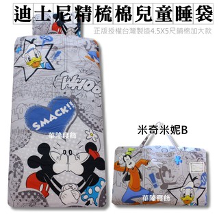 免運-精梳棉加大款冬夏兩用鋪棉睡袋【Disney迪士尼正版卡通授權臺灣製造】附不織布提袋.枕心.可水洗內胎~華隆寢飾