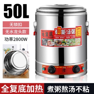 💖台灣公司＋發票💖（220V電壓）保溫桶煮面條電熱桶煮桶商用開水桶煮粥桶大容量304燒水桶不銹鋼