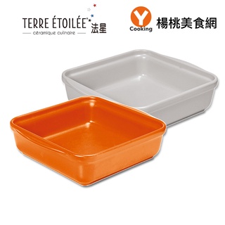 【TERRE ETOILEE法星】方型烤盤20x20cm(熱情橘/簡約白)【楊桃美食網】