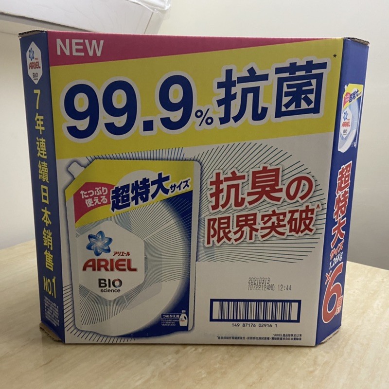 [現貨]Ariel 超濃縮抗菌防臭洗衣精補充包 1260g