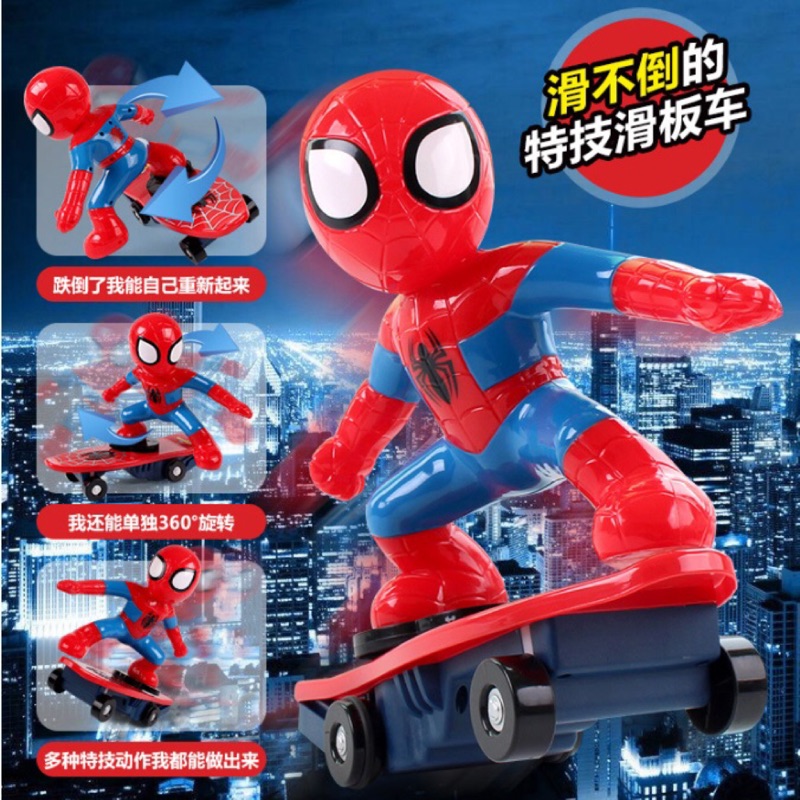 《🌸維多雜貨小舖🌸》蜘蛛人遙控特技滑板車
