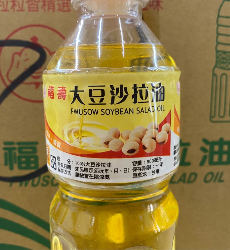 福壽大豆沙拉油600cc 蝦皮購物