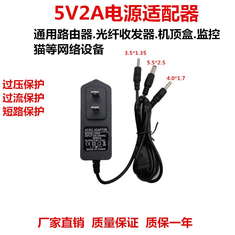 5V2A電源適配器迪優美特網絡機上盒光纖收發器路由器電源