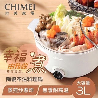 奇美日式陶瓷料理鍋-EP-04MC20(無保固）