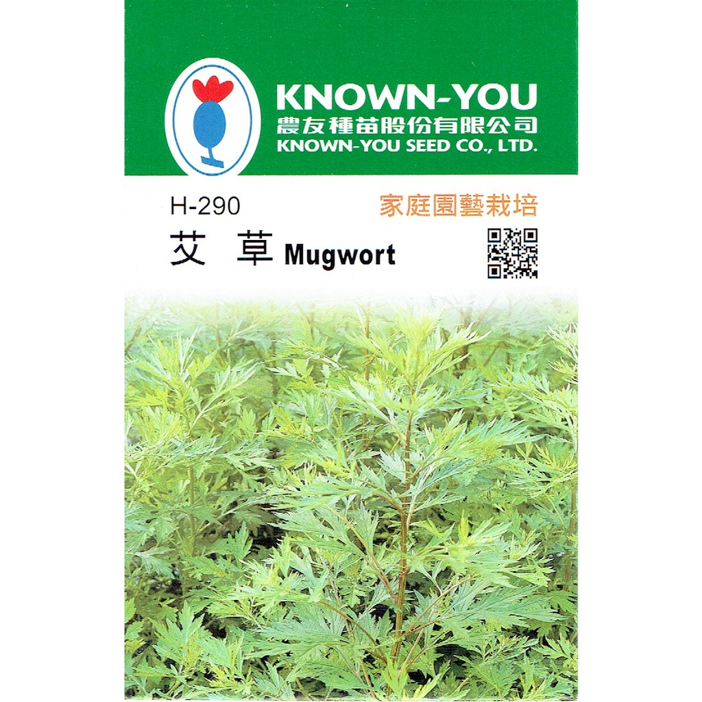 艾草 【香藥草種子】艾草 小包裝種子 農友種苗小包裝 香藥草 香料  花卉 蔬菜 水果 植物