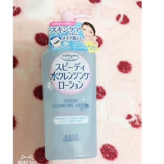 日本帶回 全新kose高絲softymo快速卸妝潔膚水