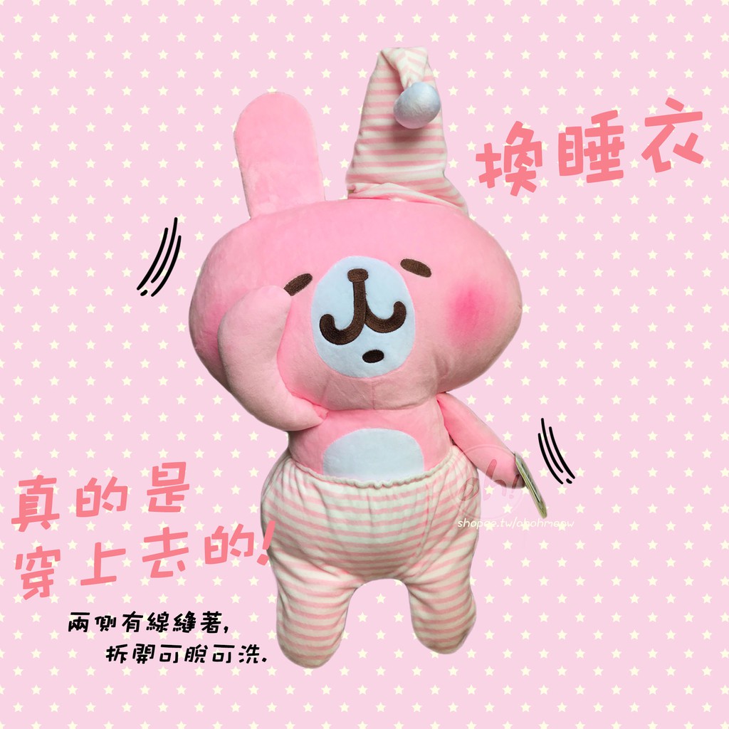 現貨✨卡娜赫拉-兔兔Usagi睡衣款🐰  娃娃公仔禮物 交換禮物 生日禮物 粉紅色 日本卡娜赫拉的小動物 可愛萬物論