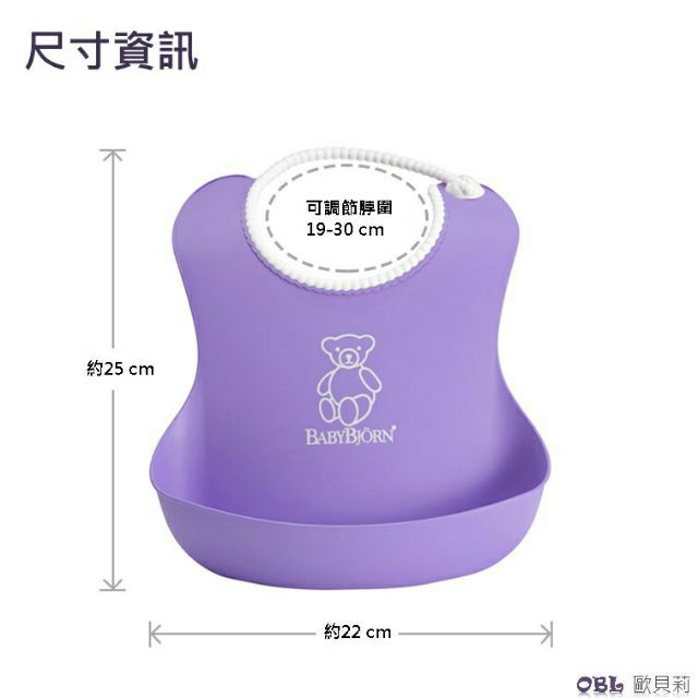 瑞典BABYBJORN  立體軟膠防漏圍兜 防水圍兜 防碎屑圍兜 軟膠防屑圍兜baby bjorn