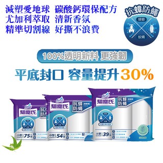 ▲現貨 附發票▲驅塵氏 抗蟑 防蠅 清潔袋 垃圾袋 大 中 小 臺灣製造 減塑愛地球 ★不滴漏更強韌新環保★