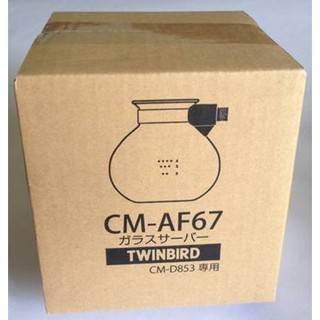 Twinbird 虹吸壺/下壺CM-AF67/CM-D853及CM-D854虹吸式咖啡壺專用