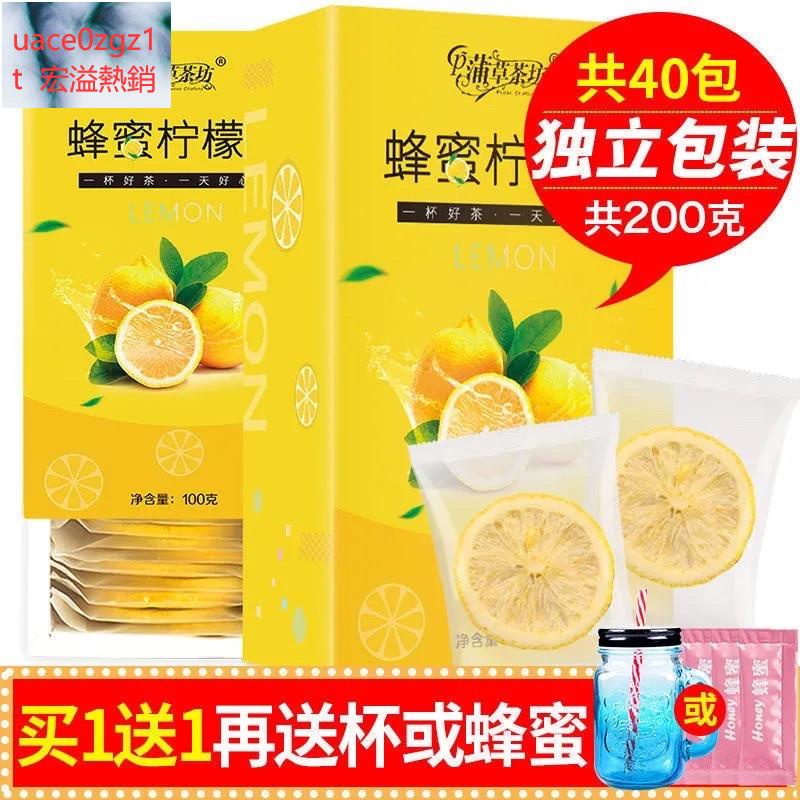 台灣 出貨檸檬片泡茶泡水凍乾檸檬片獨立包蜂蜜檸檬茶花草茶 買1送1再送杯或送蜂蜜. 20小包/盒
