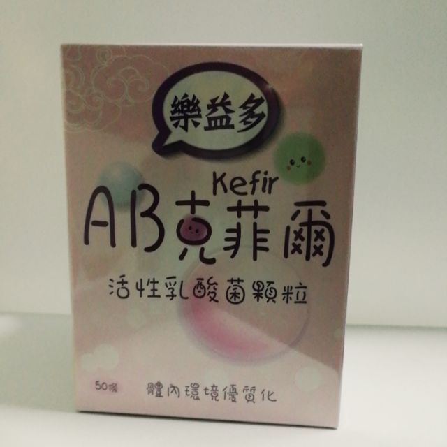 【現貨推薦體內環保】古今人文一盒50條/AB克菲爾/活性乳酸菌/排便順暢