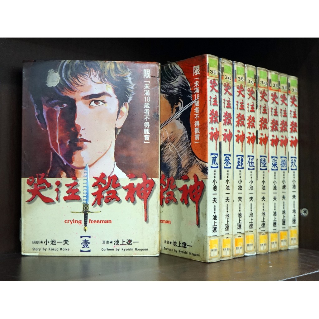池上遼一 優惠推薦 21年4月 蝦皮購物台灣