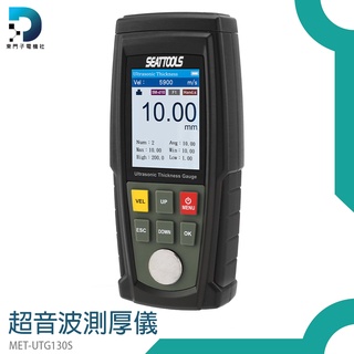 【東門子電機】水性耦合劑 鋼板數字厚度計 專用探頭 測厚儀耗材 MET-UTG130S 超音波測厚儀 現貨