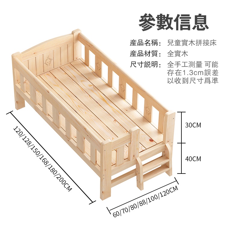 萬達木業 實木延伸床架 無甲醛兒童床 兒童單人床 寶寶小床 邊床 加寬床 嬰兒拼接床 單人床 嬰兒床 拼接床 床邊帶護欄