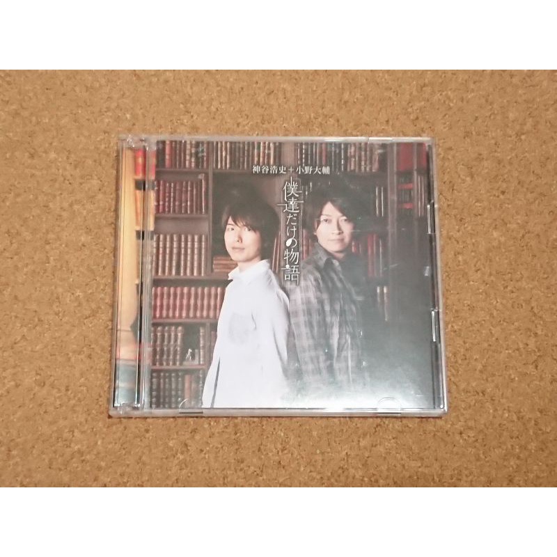 Ruri 二手出清日版cd Dgs Dear Girl Stories 神谷浩史小野大輔僕達だけの物語 蝦皮購物