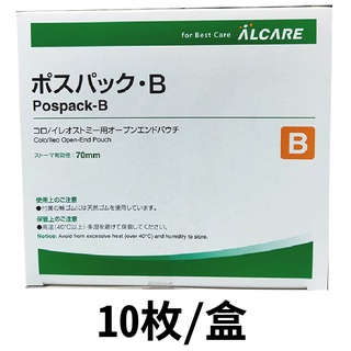愛樂康 Pospack萬用造口袋 萬用便袋 10入/盒 13361
